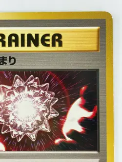 TRAINER Energetic Mass Japanese Pokemon Card Nintendo TCG Normal Free Shipping - Image 3