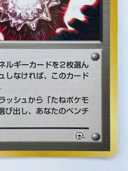 TRAINER Energetic Mass Japanese Pokemon Card Nintendo TCG Normal Free Shipping - Image 5