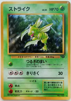Scyther Pokemon card Holo Nintendo Japanese anime card vintage Rare F/S No.123 - Image 1