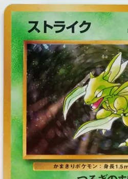 Scyther Pokemon card Holo Nintendo Japanese anime card vintage Rare F/S No.123 - Image 2
