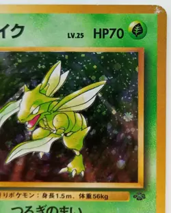 Scyther Pokemon card Holo Nintendo Japanese anime card vintage Rare F/S No.123 - Image 3