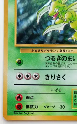 Scyther Pokemon card Holo Nintendo Japanese anime card vintage Rare F/S No.123 - Image 5