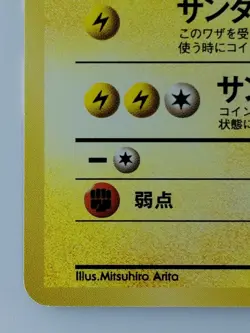 Dark Jolteon Japanese Pokemon Card Nintendo No.135 LV.23 HP.50 Team Rocket TCG - Image 5