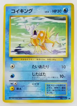Magikarp Japanese Pokemon Card Nintendo TCG No.129 LV.8 HP.30 Free Shipping - Image 1