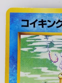Magikarp Japanese Pokemon Card Nintendo TCG No.129 LV.8 HP.30 Free Shipping - Image 2