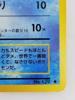 Magikarp Japanese Pokemon Card Nintendo TCG No.129 LV.8 HP.30 Free Shipping - Image 4
