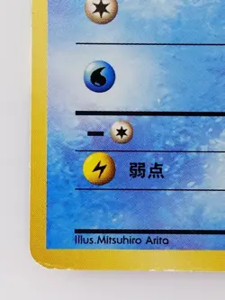 Magikarp Japanese Pokemon Card Nintendo TCG No.129 LV.8 HP.30 Free Shipping - Image 5