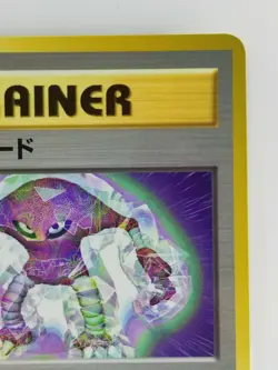 TRAINER Effect Guard Japanese Pokemon Card Nintendo TCG Free Shipping - Image 3