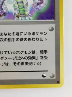 TRAINER Effect Guard Japanese Pokemon Card Nintendo TCG Free Shipping - Image 4