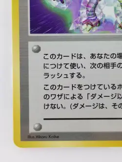 TRAINER Effect Guard Japanese Pokemon Card Nintendo TCG Free Shipping - Image 5