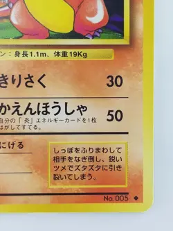 Charmeleon Japanese Pokemon Card Nintendo Normal NO.005 LV.32 HP.80 TCG F/S - Image 4