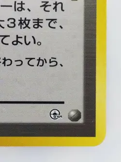 TRAINER Erika Japanese Pokemon card Nintendo Holo Rare TCG Free Shipping - Image 4