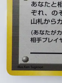 TRAINER Erika Japanese Pokemon card Nintendo Holo Rare TCG Free Shipping - Image 5