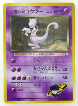 Team Rocket Mewtwo Japanese Pokemon card Nintendo Holo Rare F/S NO.150 LV.35 - Image 1