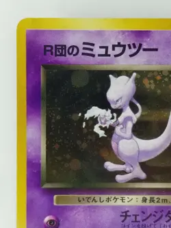 Team Rocket Mewtwo Japanese Pokemon card Nintendo Holo Rare F/S NO.150 LV.35 - Image 2