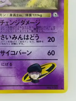 Team Rocket Mewtwo Japanese Pokemon card Nintendo Holo Rare F/S NO.150 LV.35 - Image 4