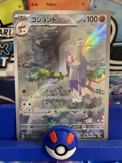 Mienshao AR 072/066 Ancient Roar SV4K Pokemon Card Game Japanese NM - Image 1