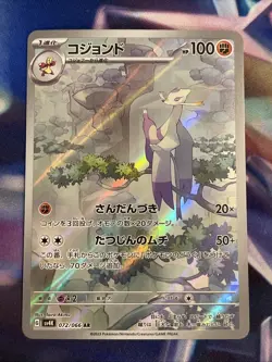 Mienshao AR 072/066 Ancient Roar SV4K Pokemon Card Game Japanese NM - Image 2