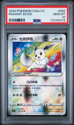 PSA 10 Radiant Eevee 092/127 Holo Chinese Exclusive Pokemon Low Pop Beautiful - Image 1