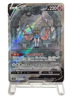 Pokemon Cards - ZacianV SAR 225/172 S12a VSTAR Universe (JP) - Image 2