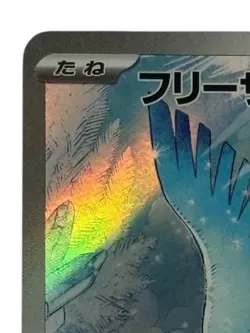 Pokemon Cards - Articuno AR 102/100 SV9 Battle Partners (JP) - Image 3