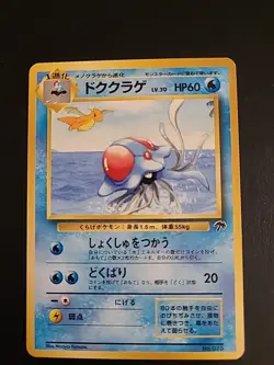 Tentacruel No. 073 Southern Islands Promo Rare Vintage Pokemon Card Japanese NM - Image 1