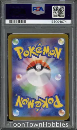 PSA 10 Pokemon - Flareon ex 202/187 SAR - Japanese Terastal Festival - Image 2