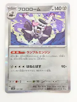 Pokemon Card Revavroom Japanese Version - Image 1