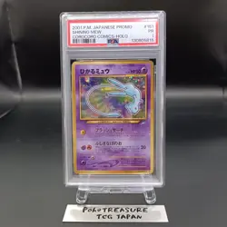 PSA 1 - Shining Mew [CoroCoro] #151 (Pokemon Japanese Promo) 2001 - Image 1