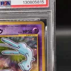 PSA 1 - Shining Mew [CoroCoro] #151 (Pokemon Japanese Promo) 2001 - Image 3