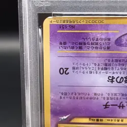 PSA 1 - Shining Mew [CoroCoro] #151 (Pokemon Japanese Promo) 2001 - Image 4