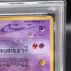 PSA 1 - Shining Mew [CoroCoro] #151 (Pokemon Japanese Promo) 2001 - Image 5