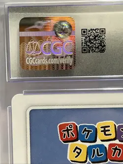 CGC MINT 9 1st Place Pikachu Taruka Card Game Pokemon Playing Cards 2025 - Image 4