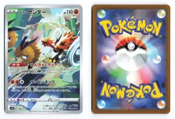Galarian Zapdos 188/172 VSTAR Universe 2022 Art Rare Japanese Pokemon TCG NM - Image 3