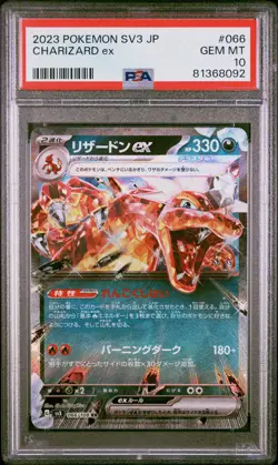 2023 POKEMON JAPANESE SV3-RULER OF THE BLACK FLAME #66 CHARIZARD ex PSA 10 - Image 1