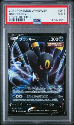2021 POKEMON JPN SWORD & SHIELD EEVEE HEROES #047 UMBREON V PSA 9 - Image 1