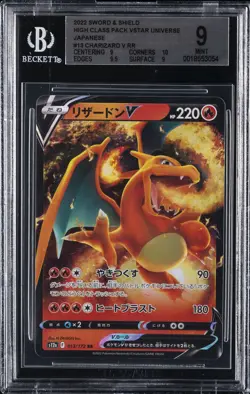 2022 POKEMON SWORD & SHIELD HIGH CLASS PACK JPN #13 CHARIZARD V BGS 9 - Image 1