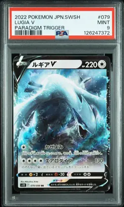2022 POKEMON JPN SWORD & SHIELD PARADIGM TRIGGER #079 LUGIA V PSA 9 - Image 1