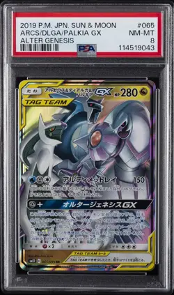 2019 POKEMON JPN SUN & MOON ALTER GENESIS #065 ARCEUS & DIALGA & PALKIA GX PSA 8 - Image 1