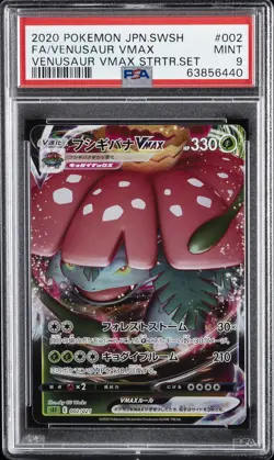 2020 POKEMON JPN SWORD & SHIELD #002 FULL ART/VENUSAUR VMAX PSA 9 - Image 1