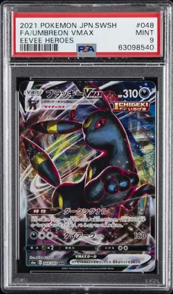 2021 POKEMON JPN SWORD & SHIELD EEVEE HEROES #048 FULL ART/UMBREON VMAX PSA 9 - Image 1