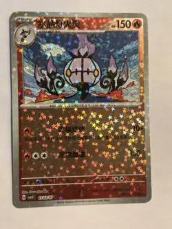 Pokemon Chandelure 1103/07 CBB3C Chinese Gem Pack Vol 3 Stars Holo - Image 1