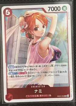 Nami EB03-006 R One Piece Heroines Edition Japanese Card - Image 1