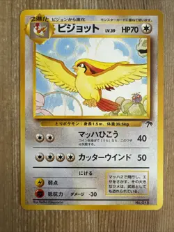 Pidgeot (Japanese) Pokemon No. 018 (Southern Islands) Card NM - Image 1