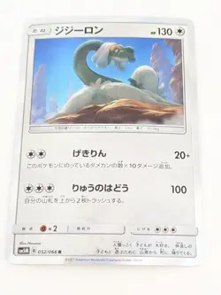 Pokemon Card Jijilong Drampa Japanese Version - Image 1