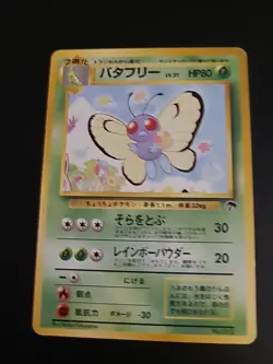Butterfree No. 012 Southern Islands Promo Rare Vintage Pokemon Card Japanese LP - Image 1