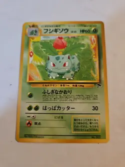 Ivysaur No.002 HP Base Set Japanese Pokemon Card TCG - Image 1
