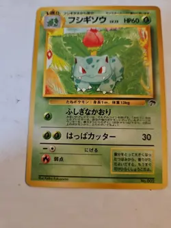 Ivysaur No.002 HP Base Set Japanese Pokemon Card TCG - Image 3