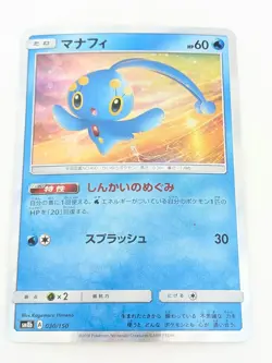 Pokemon Card Manaphy Japanese Version - Image 1