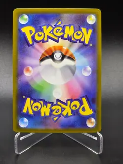 Chien-Pao EX UR - 097/071 - Snow Hazard - Japanese - Pokemon Cards - Image 2